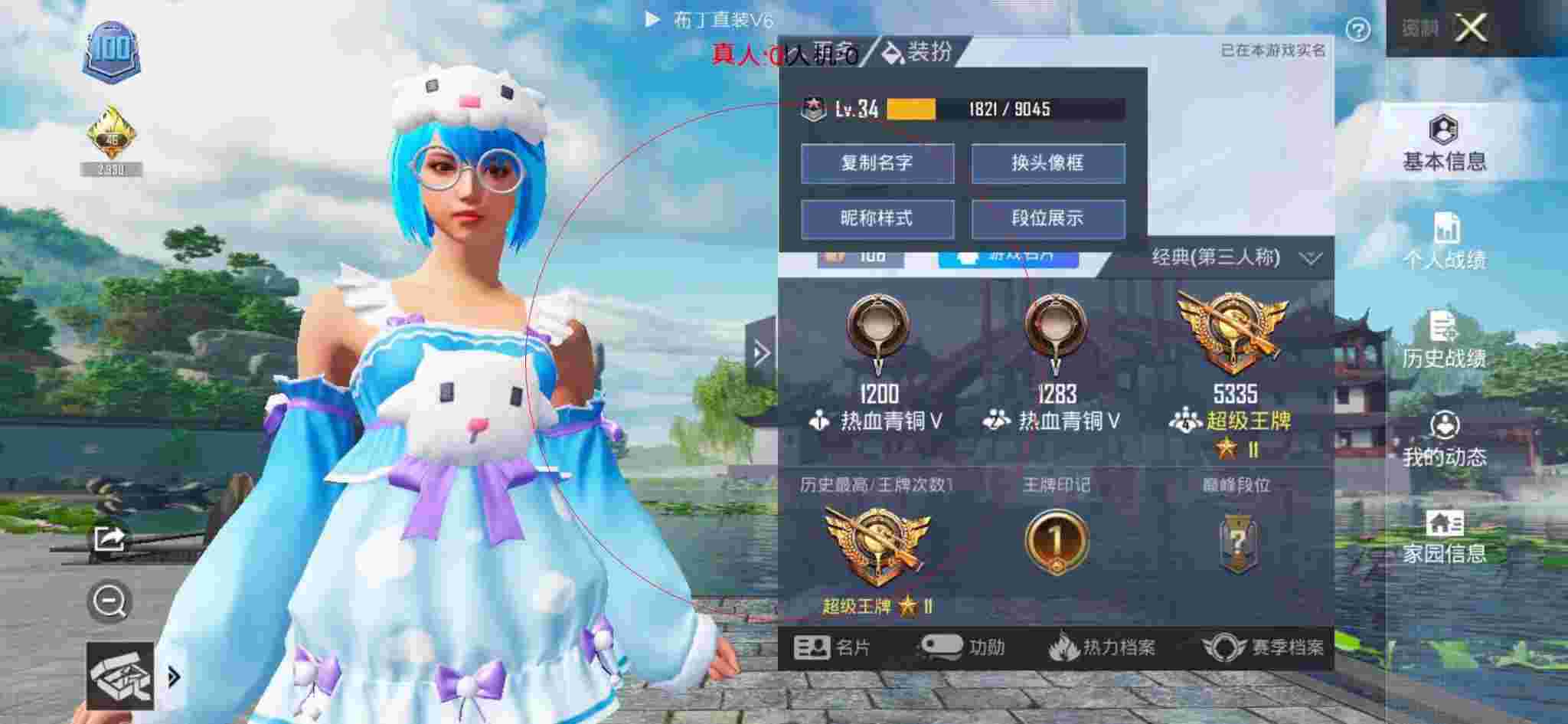 和平精英透视自瞄 - 奶茶3.1免费辅助辅助预览图