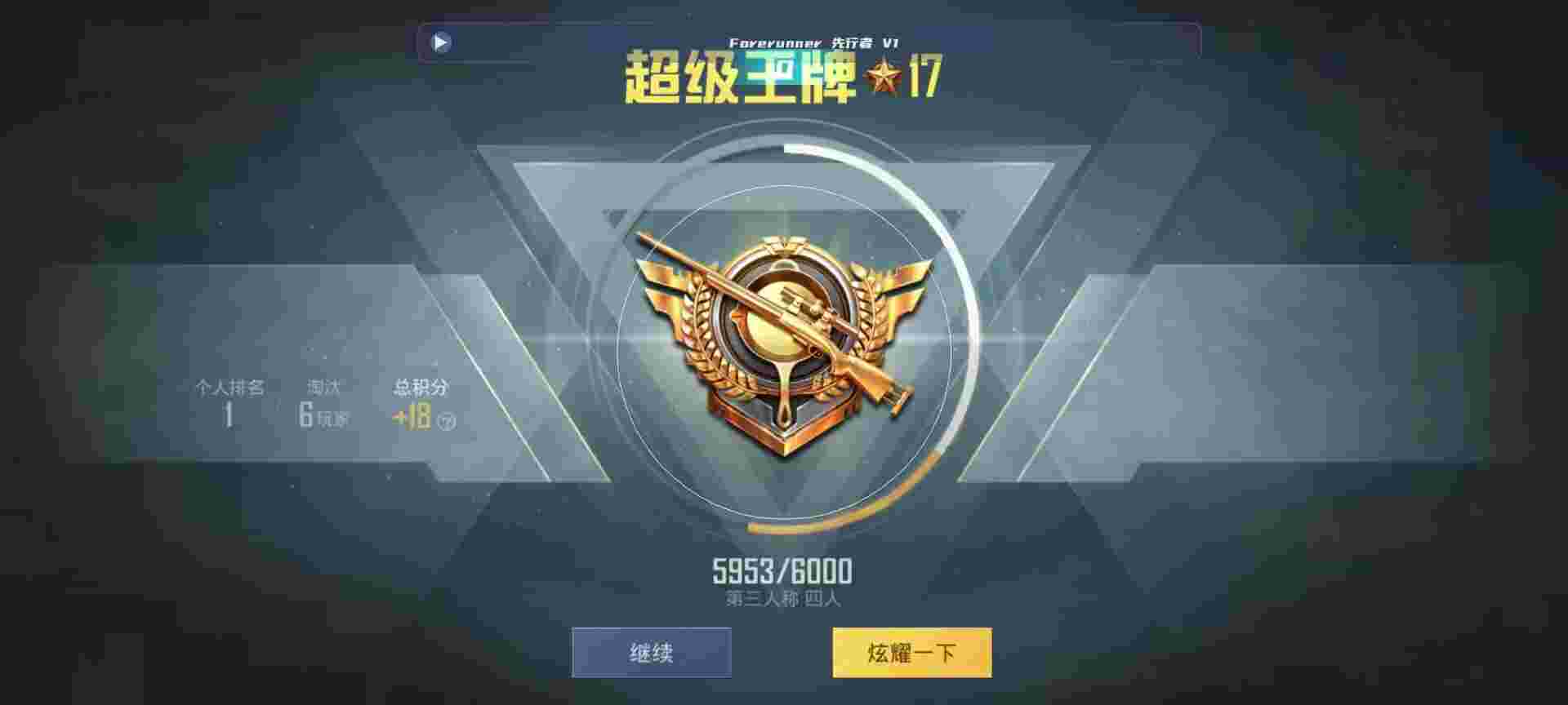 和平精英鸡腿辅助自瞄 - 奶茶3.1免费辅助辅助预览图